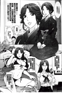 Page 119 of Ran♡Kon