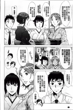 Page 121 of Ran♡Kon