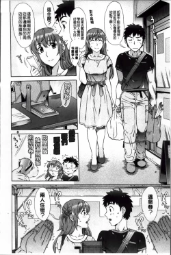 Page 147 of Ran♡Kon