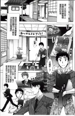 Page 18 of Ran♡Kon