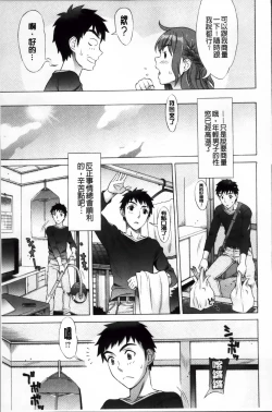 Page 42 of Ran♡Kon