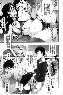 Page 54 of Ran♡Kon