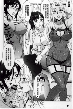 Page 65 of Ran♡Kon