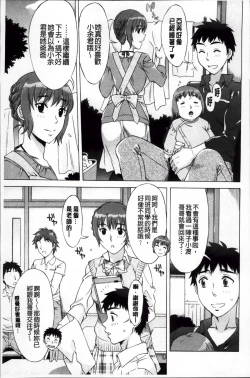 Page 78 of Ran♡Kon