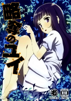 Page 1 of Ryakudatsu no Yui