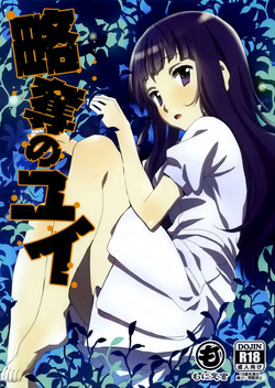 Download Ryakudatsu no Yui