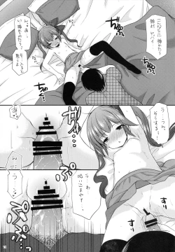 Page 12 of Ikkai 500 Yen