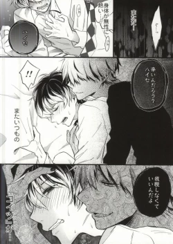 Page 13 of Anante Iku de Anan