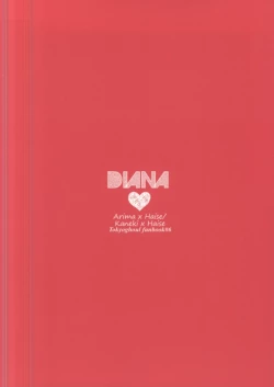 Page 17 of Anante Iku de Anan