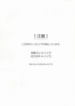 Page 2 of Anante Iku de Anan