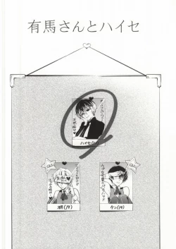 Page 3 of Anante Iku de Anan