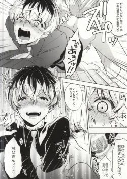 Page 7 of Anante Iku de Anan