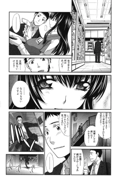 Page 109 of Okasaretai Kanojo