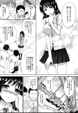 Page 181 of Okasaretai Kanojo