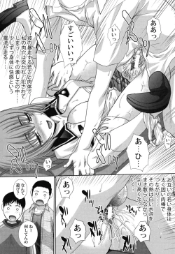 Page 207 of Okasaretai Kanojo