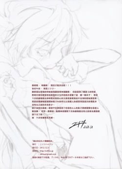 Page 13 of Hime wa Honjitsu mo Gokigen Naname - She is so cranky