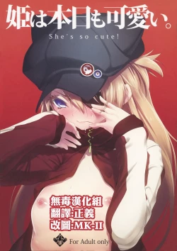 Page 1 of Hime wa Honjitsu mo Kawaii - She's so cute!