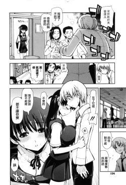 Page 129 of Shintaichuu, Nurunuru Desu. - My Whole Body Is Clammy