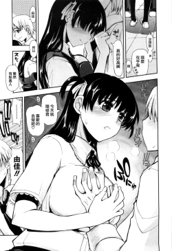 Page 130 of Shintaichuu, Nurunuru Desu. - My Whole Body Is Clammy