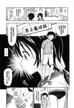 Page 14 of Shintaichuu, Nurunuru Desu. - My Whole Body Is Clammy