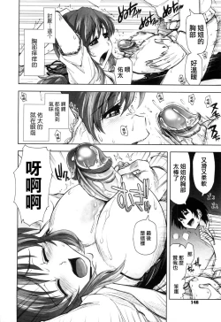 Page 151 of Shintaichuu, Nurunuru Desu. - My Whole Body Is Clammy