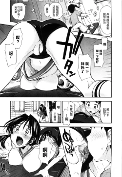 Page 16 of Shintaichuu, Nurunuru Desu. - My Whole Body Is Clammy