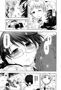 Page 190 of Shintaichuu, Nurunuru Desu. - My Whole Body Is Clammy