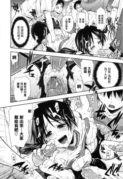 Page 21 of Shintaichuu, Nurunuru Desu. - My Whole Body Is Clammy