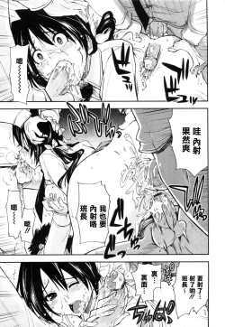 Page 56 of Shintaichuu, Nurunuru Desu. - My Whole Body Is Clammy