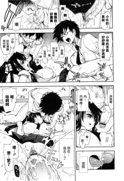 Page 66 of Shintaichuu, Nurunuru Desu. - My Whole Body Is Clammy