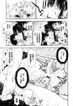 Page 72 of Shintaichuu, Nurunuru Desu. - My Whole Body Is Clammy