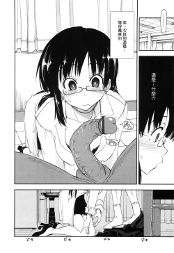 Page 77 of Shintaichuu, Nurunuru Desu. - My Whole Body Is Clammy