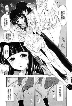 Page 98 of Shintaichuu, Nurunuru Desu. - My Whole Body Is Clammy
