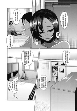 Page 24 of Ouhou!! Ijime Revenge!!