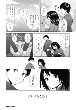 Page 124 of Ore no Neesan...