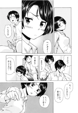 Page 17 of Ore no Neesan...
