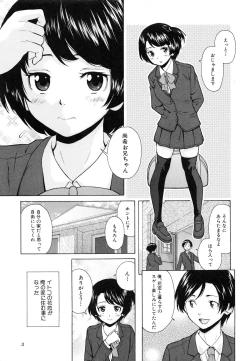 Page 7 of Ore no Neesan...