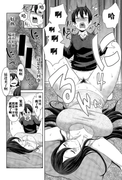 Page 17 of Uchi no Ane wa Namakemono