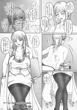 Page 16 of Meshimase! Futanari Teachers ☆ 3rd