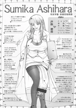 Page 20 of Meshimase! Futanari Teachers ☆ 3rd