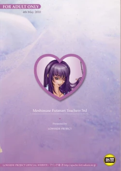 Page 22 of Meshimase! Futanari Teachers ☆ 3rd