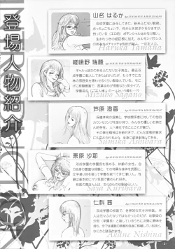 Page 3 of Meshimase! Futanari Teachers ☆ 3rd