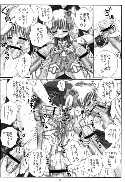 Page 18 of Randoseru Mahou Shoujo Melty Peach