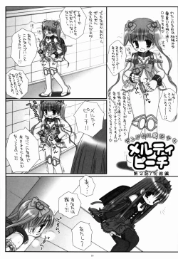 Page 23 of Randoseru Mahou Shoujo Melty Peach