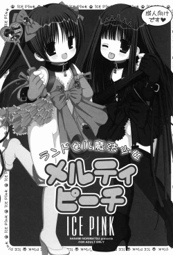 Page 3 of Randoseru Mahou Shoujo Melty Peach