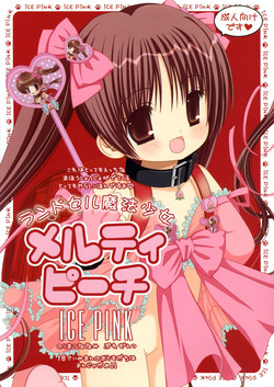 (C84) [ICE PINK (Norimatsu Nanami)] Randoseru Mahou Shoujo Melty Peach