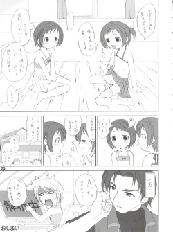 Page 24 of Stale World 19 - Fiction Figure: Unlimited