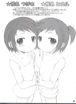 Page 29 of Stale World 19 - Fiction Figure: Unlimited