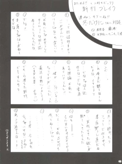 Page 45 of Stale World 19 - Fiction Figure: Unlimited