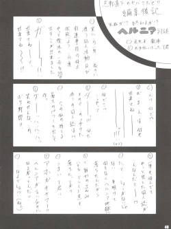 Page 47 of Stale World 19 - Fiction Figure: Unlimited